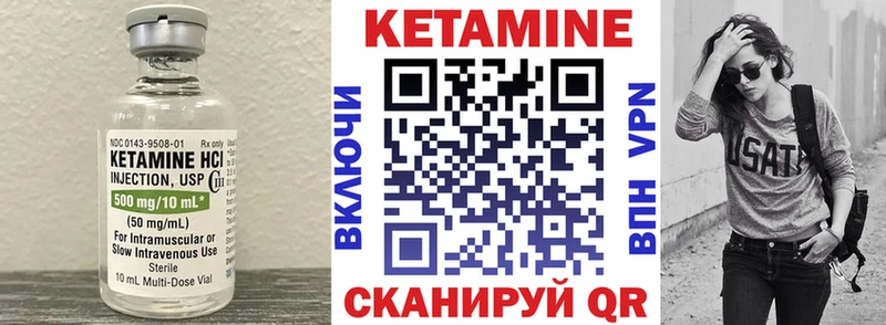 Кетамин VHQ  Кизел 