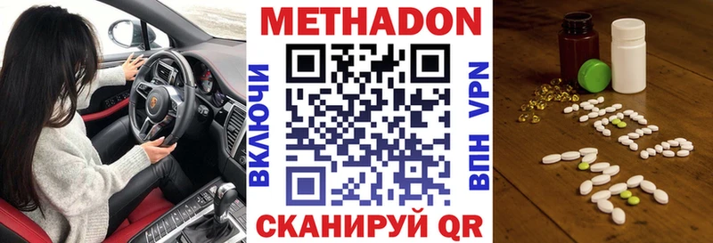 МЕТАДОН кристалл  Кизел 